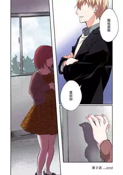 ijiwaruna jokyoju wa asebamu Karada ni go shushin | 恶趣味的副教授迷恋流汗的身体 1-2