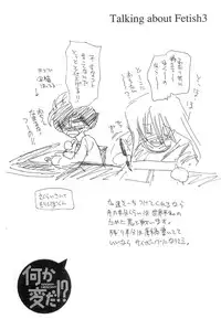 [U-K] Nanika Henda !?