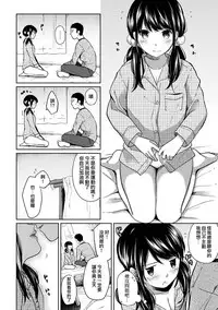 [Fumitsuki Sou] 1LDK+JK Ikinari Doukyo? Micchaku!? Hatsu Ecchi!!? Ch. 1-10 [Chinese] [夢之行蹤漢化組] [Ongoing]