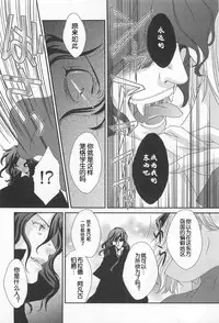 [Bunny Urasawa] Itoshi no Kyuuketsuki (Vampire) (Otokonoko Uke Vol. 2) [Chinese] [空想少年汉化]