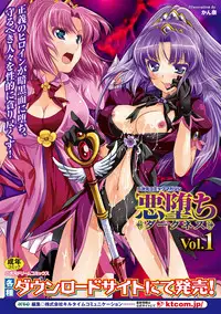 [Anthology] Ero Gaki tachi ni Okasareta Heroine-tachi [Chinese]