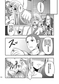 Shokushu to Kekkon Shita Hime no Hanashi