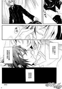 (SUPER24) [Dangan Orchestra (Shizumiya Hiiragi)] Thirst for blood (Owari no Seraph) [Chinese]