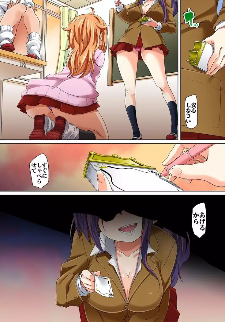 Hattara Yarechau!? Ero Seal ~Wagamama JK no Asoko o Tatta 1-mai de Dorei ni~ 1-16