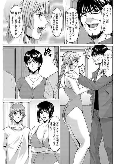 [Hoshino Ryuichi] Métoile ~Shiritsu Inmitsu Ballet Academy~ 1-4、6-10話