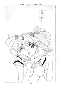 (C52) [MELT-DOWN (Various)] Berceur 2 (Various)