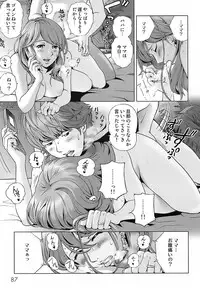 [Senke Kagerou] Sweet Life Please!! [Decensored]