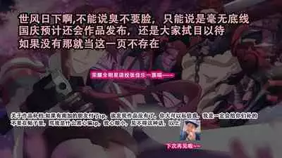 Little Panic! | 小小萝莉恐慌!!!