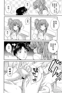 [Aoki Kanji] Imouto no Iiwake (COMIC Anthurium 025 2015-05) [Chinese] [童貞未泯漢化]