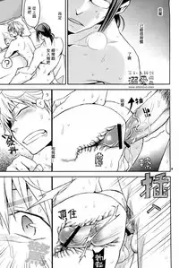 [Crazy9 (Ichitaka)] Stigma (Durarara!!) [Chinese]