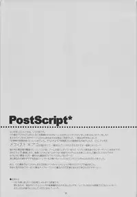 (Rainbow Flavor 7) [Maguro Beya (Shiratama)] Uchi no Ako ga Konna ni Seichouki na Wake ga Nai! (Suite PreCure)