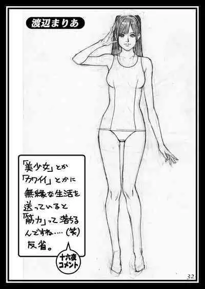 [Dennou Yamasakigumi (Izayoi Seishin)] Izayoi Rough Gashuu Mephistopheles Hen [Digital]