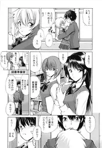 [Fujisaki Makoto] Akanesasu