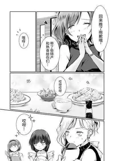 [NICOLAI (Orico)] Kateinai Baishun - Prostitution Under the Same Roof [Chinese] [牛肝菌汉化] [Digital]