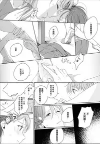 (Bokura no Love Live! 16) [KOUGI no Mikan Batake (KOUGI)] Riko-chan Izonshou (Love Live! Sunshine!!) [Chinese] [沒有漢化]