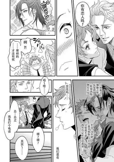 Yogari Sugite Okashiku Narisou 3