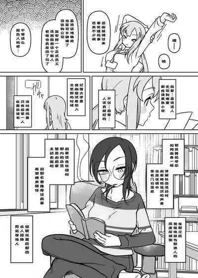 [Hidanedane. (Namishira Hidane)] LAID Back BEATS 汉化