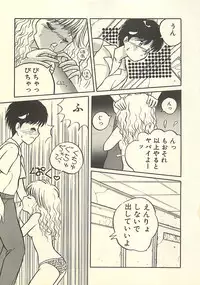 [Masuyama Kei] Yaban na Yuuutsu