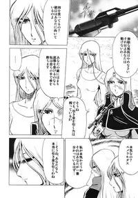 [Circle Taihei-Tengoku (Aratamaru)] Night Head+2 (Queen Emeraldas) [Digital]