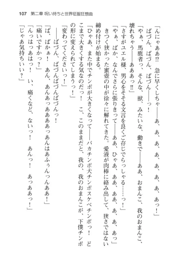 メイド in ウィッチライフ!