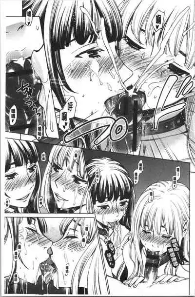 [Gotoh Akira] 21-ji no Onna ~Camera no Mae no Mesuinu~ 2 | 21時之女 ~鏡頭前的牝犬~ 2 [Chinese]