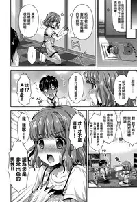 [Ari] Curely Girl (COMIC Bavel 2015-08) [Chinese] [無邪気漢化組]