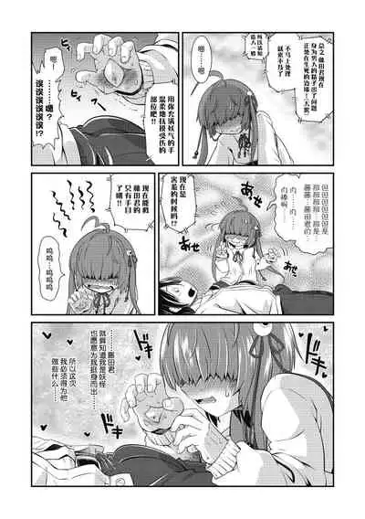 [Takura Mahiro] TeTeTe no Tenome-chan | TeTeTe的手目酱 (COMIC Gaira Vol.7) [Chinese] [神州国光社]