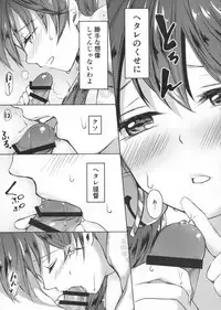 (Houraigekisen! Yo-i! 28Senme!) [Fighting Peroriina (Miyuki Yaya)] Honobono to. Akebono to. (Kantai Collection -KanColle-)
