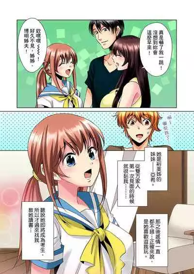 [Mima] Kon Nani Bikubiku Shiteru no ni… Shi nai no? - Ofuro de! Heya de! Living demo!? Aniki no Yome ni Iji rarete…- | 明明你的弟弟挺成這樣….還不上嗎？～在浴室！在房間！在客廳也是!?被老哥的妻子不斷地玩弄… Ch.1-16 [Chinese]