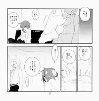 [Article 60 of Criminal Code (Shuhan)] Yojouhan Seikatsu. 2009 Harugou (Skies of Arcadia)