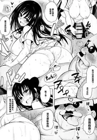 (C86) [PTD (Tatsuhiko)] Kouchou no Harenchi o Tomeru tame ni Harenchi suru Kotegawa-san (To LOVE-Ru) [Chinese] [黑条汉化]