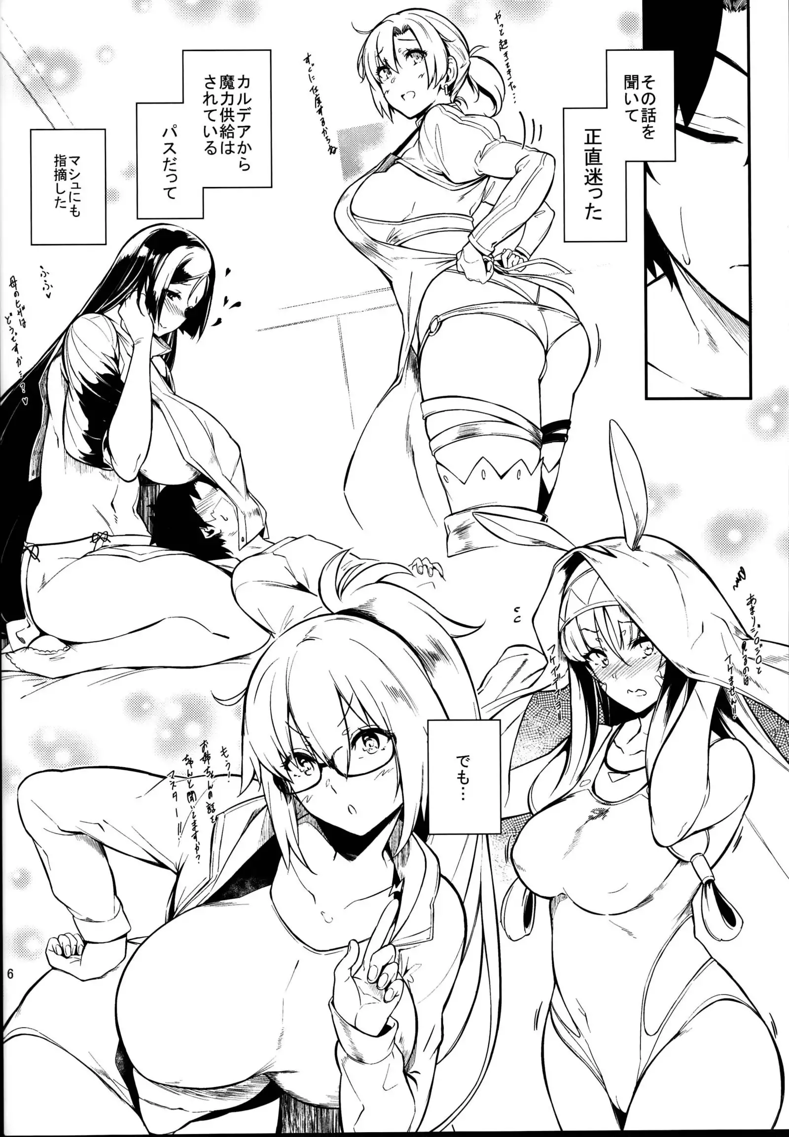 Lust Order ~Beast-kei Marshmallow Kouhai~