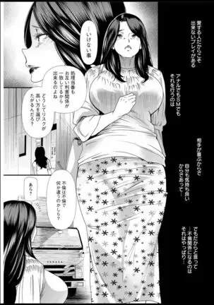 Hitozuma Wakaba-san no Seishori Touban Nikki Ch. 1-4