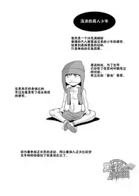 [Atamanurui MIX-eR (Ayukisa)] Uma no Onii-san o Ijiru Hon | 被玩弄的马哥哥 [Chinese] [黑夜汉化组] [Digital]