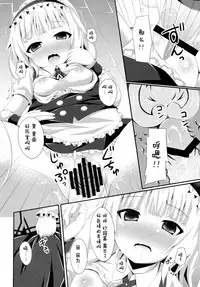 (C89) [Imitation Moon (Narumi Yuu)] "Gochuumon wa Dono Musume desu ka?" (Gochuumon wa Usagi desu ka?) [Chinese] [脸肿汉化组]