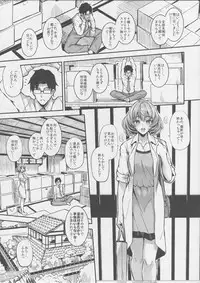 (C90) [Morimiyakan (Morimiya Masayuki)] Sarani, Kaede-san to Yukkuri Aibu Suru Hon (THE IDOLM@STER CINDERELLA GIRLS)