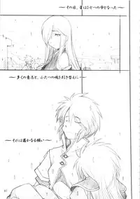 [MARUARAI (Arai Kazuki)] abyss soushuuhen (Tales of the Abyss)