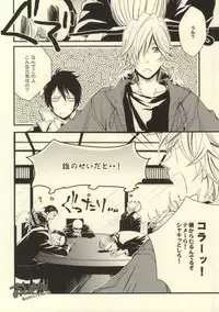 (C74) [Banyuu (Aoi Levin)] Anoato Sorekara Dounatta? (Katekyo Hitman REBORN!)