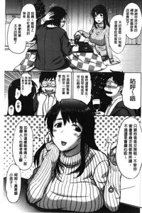 [Kusatsu Terunyo] Mesupako nikki [Chinese]