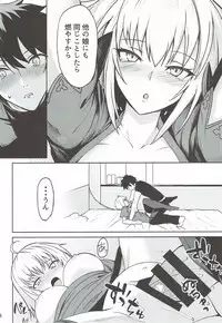 (C92) [Saiki Industrial (SaikiRider)] Tokimeki Avenger (Fate/Grand Order)