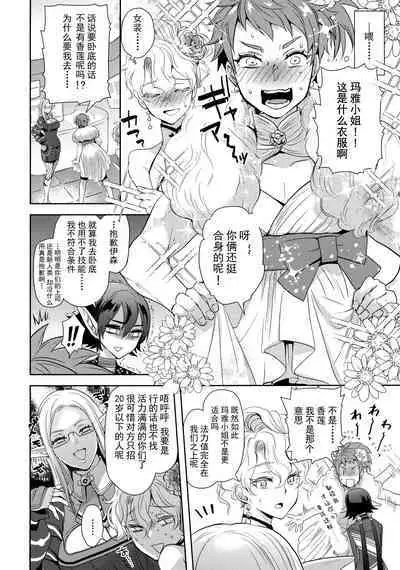 (C103) [CHERRY BLOSSOMS (Yuri)] Kou Miete Technique ni wa Jishin ga Arimasu! (Phantasy Star Universe) [Chinese] [逃亡者×真不可视汉化组]