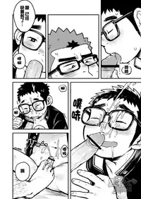 [Kokoro Kanzume (Korosuke)] Houkago Megane Club [Chinese] [黑夜汉化组] [Digital]