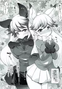 (C92) [MAGIC MACHINERY (RT.)] SILVER NORTH (Kemono Friends)