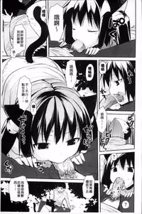 [Taropun] Yokujou Bazooka [Chinese]