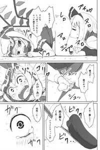 (Reitaisai 12) [Sorabatake (D@i)] Touhou Shota Teishoku (Touhou Project)