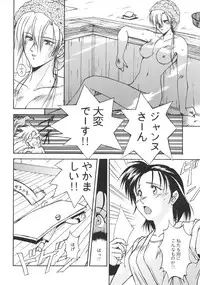 (C57) [Karl Gotch Doujou (Inoue Koutarou)] Inoue Koutarou Kojin Sakuhin Shuu 95→99 Special Edition (Various)