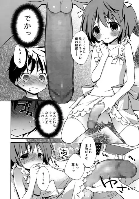 Koushoku Shounen 2017-08 Vol.09