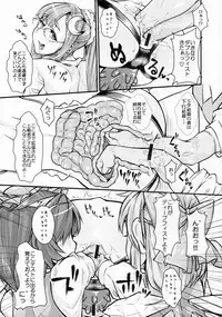 (Reitaisai 13) [Katame Koime Oome (Pepe)] Patche-sensei no Anal Kakuchou Kouza ~Nigenme~ (Touhou Project)