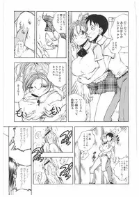 [Yuuki Tsumugi] Kantsu Gakuen