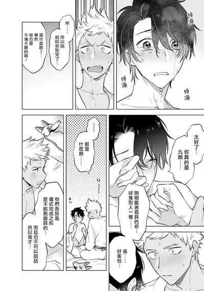 Himekoi | 秘之恋 Ch. 1-3